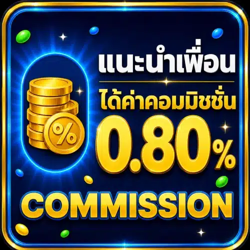 แนะนำเพื่อน