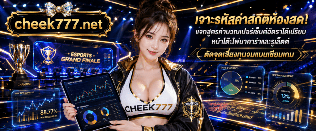 นักวางแผนสาวสวยสวมแว่นตาไอทีคุมเชิงวิเคราะห์แผนภูมิวงกลมกระจายวงเงินตาม วิธีคำนวณเปอร์เซ็นต์ชนะ CHEEK777 ในหน้าบทความวาไรตี้
